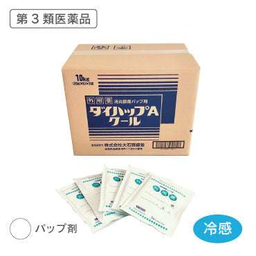 ダイハップAクール