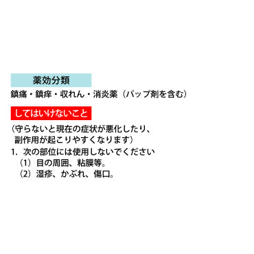 ダイハップAクール