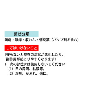 温感ダイハップL