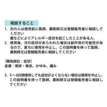 温感ダイハップL