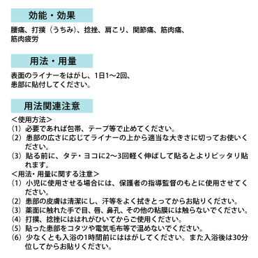 温感ダイハップL