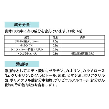 温感ダイハップL