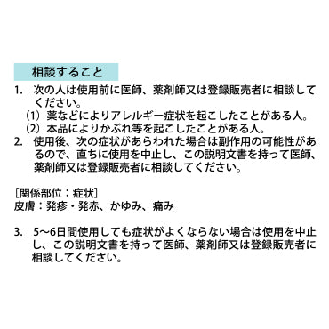 スキルフホットS