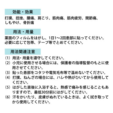 スキルフホットS