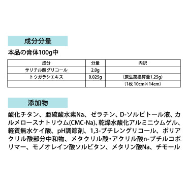 スキルフホットS