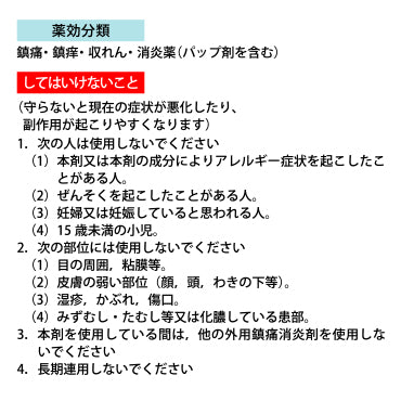 ビーエスバンDXゲル