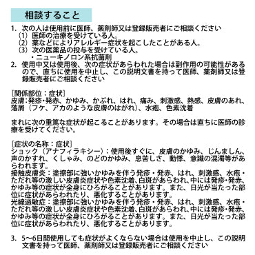 ビーエスバンDXゲル