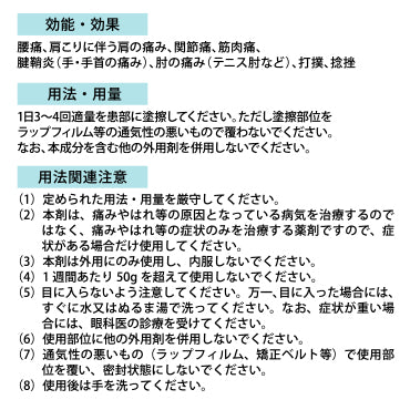 ビーエスバンDXゲル