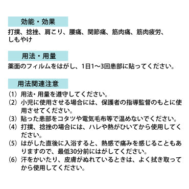サニックラン