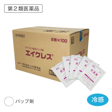 エイクレス