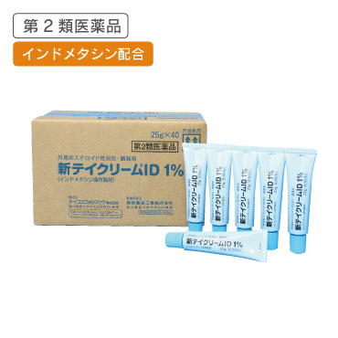 新テイクリームID 1％