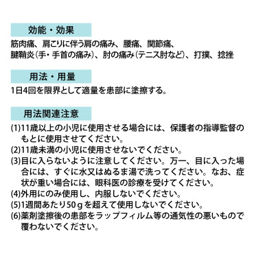 新テイクリームID 1％