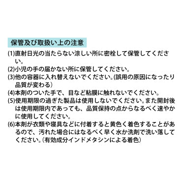 新テイクリームID 1％