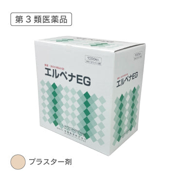 エルペナEG