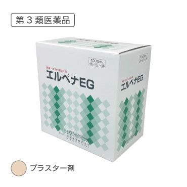 エルペナEG