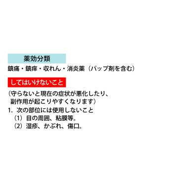 エルペナEG
