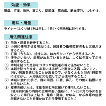 エルペナEG