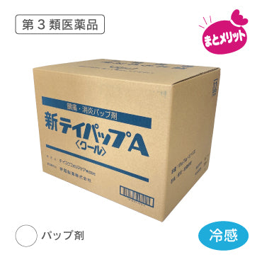 新テイパップAクール