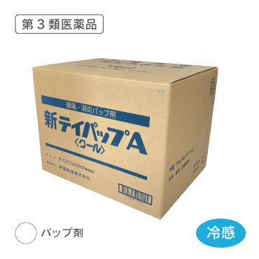 新テイパップAクール