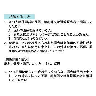 ヒルマイルド®