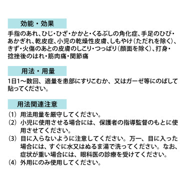 ヒルマイルド®