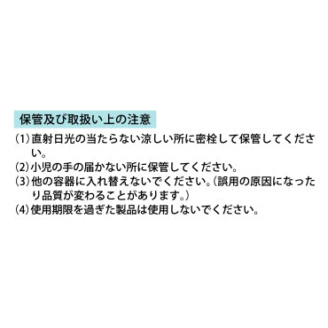 ヒルマイルド®