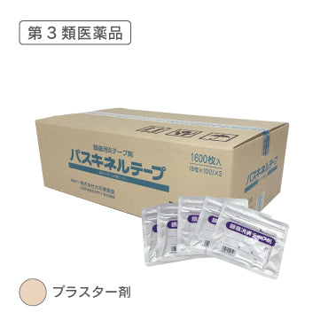 パスキネルテープ