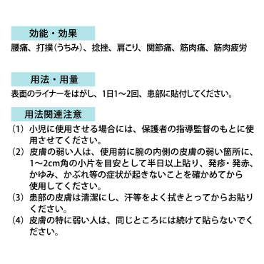 パスキネルテープ