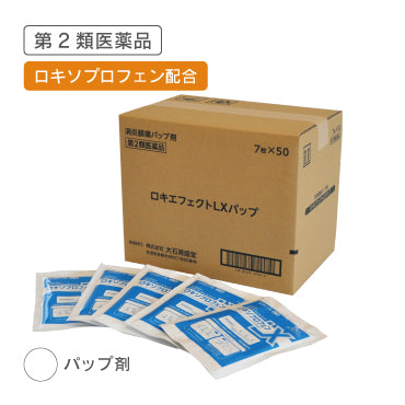 ロキエフェクトLXパップ