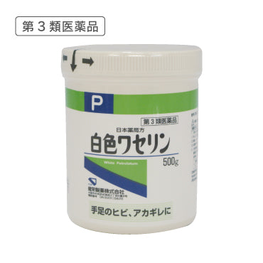 白色ワセリン