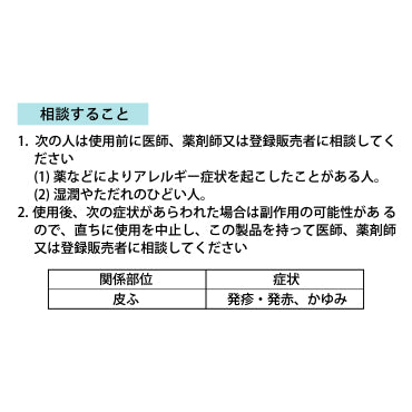 白色ワセリン