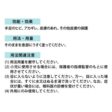 白色ワセリン