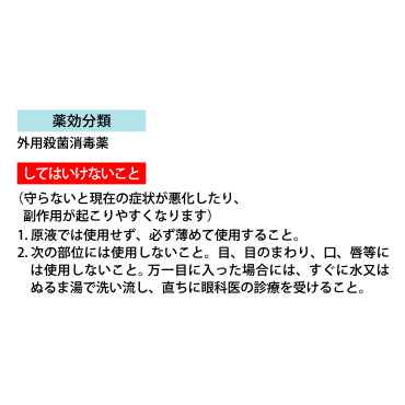 クレゾール石鹸液