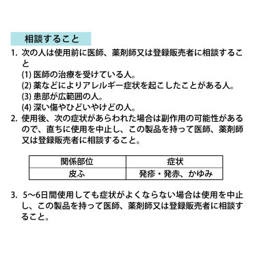 クレゾール石鹸液
