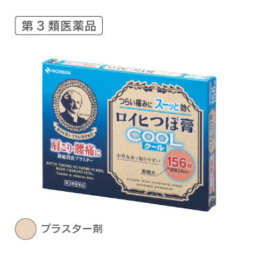 ロイヒつぼ膏™クール