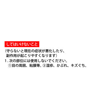 ロイヒつぼ膏™クール