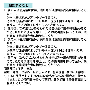 ロイヒつぼ膏™クール