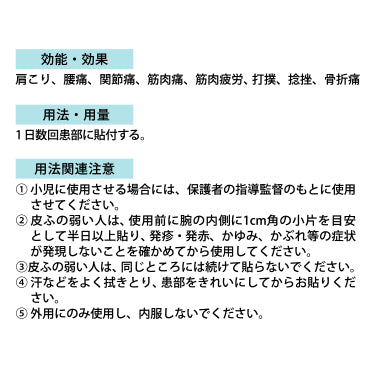 ロイヒつぼ膏™クール