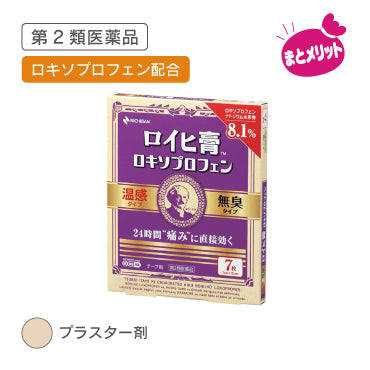 ロイヒ膏™ロキソプロフェン