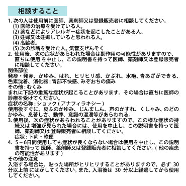 ロイヒ膏™ロキソプロフェン