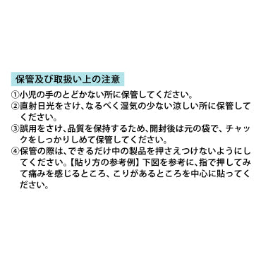 ロイヒつぼ膏™