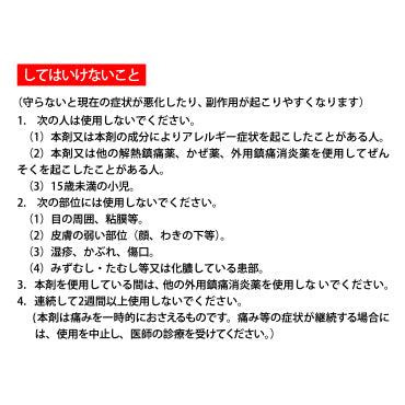 ロキトラッドG