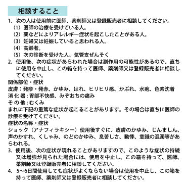 ロキトラッドG