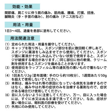 ロキトラッドG