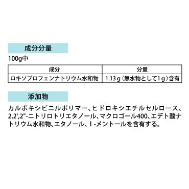 ロキトラッドG