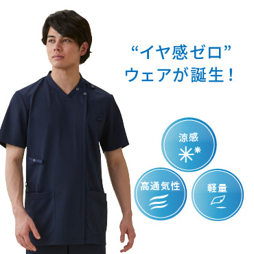 スクラブジャケット半袖(男女兼用)