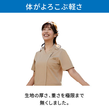 スクラブジャケット半袖(男女兼用)