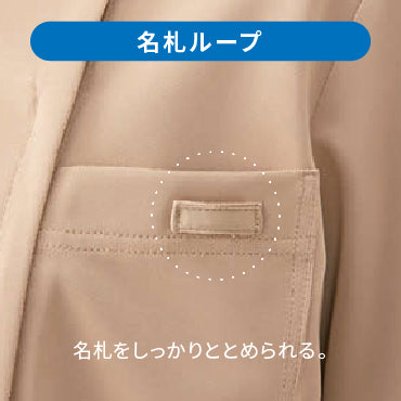 スクラブジャケット半袖(男女兼用)