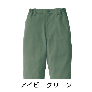 スラックス(男女兼用)