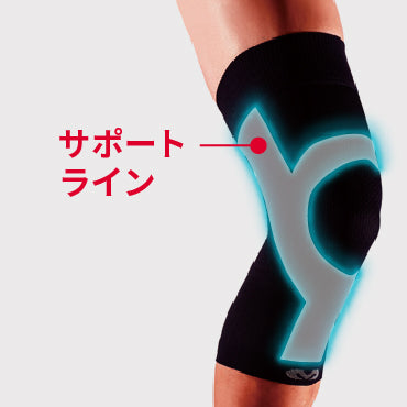 コンディショニング　ニースリーブ